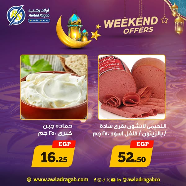 ragab-sons offers from 6mar to 10mar 2025 عروض أولاد رجب من 6 مارس حتى 10 مارس 2025 صفحة رقم 2